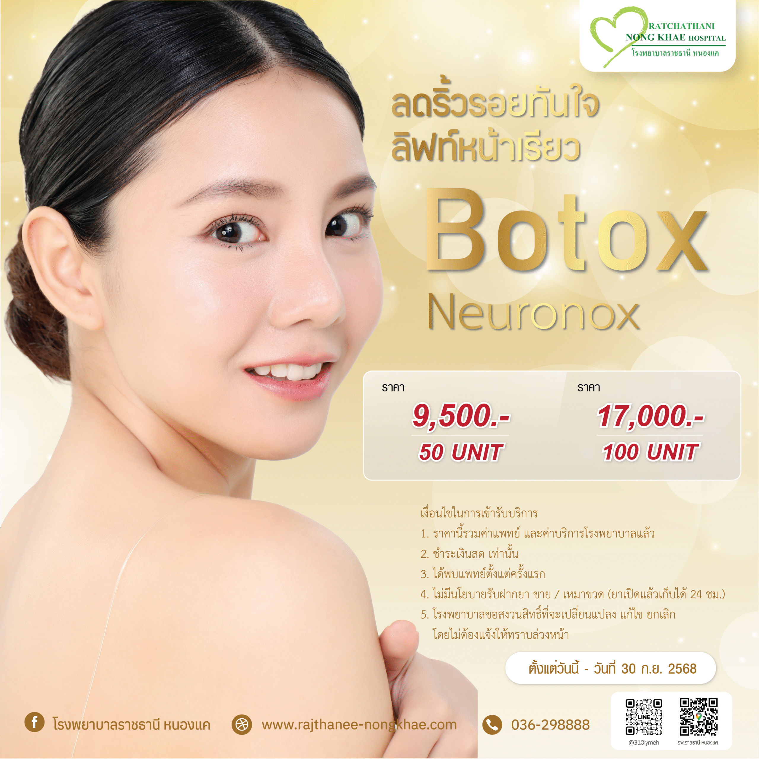 botox 1-01