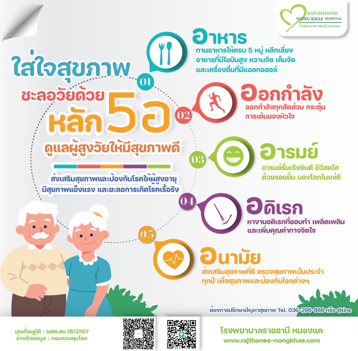 5อ