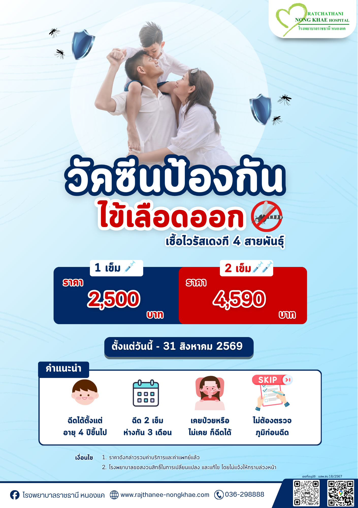 งานผา หลัง 16 ธ.ค. 68 (4)